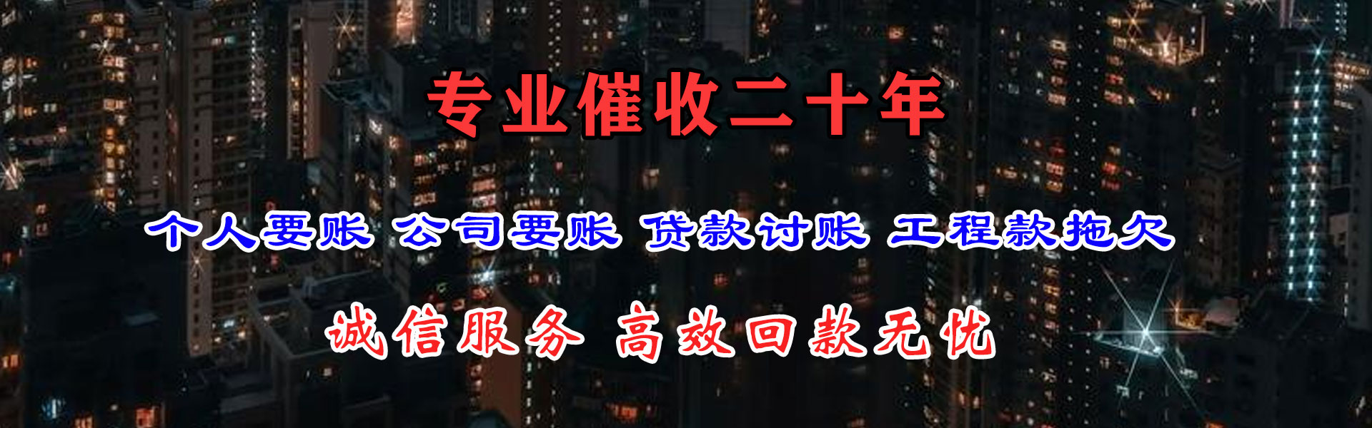 临邑收债公司